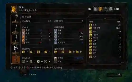 黑魂1武器匹配插图1