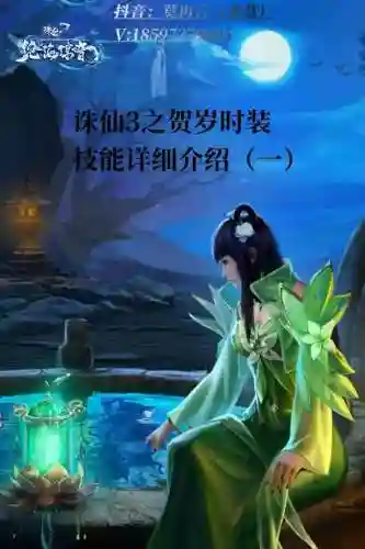 诛仙历年贺岁装技能强化师徒插图
