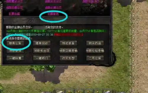 盛大火龙装备代码插图1