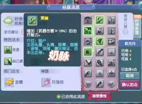 梦幻西游龙宫8个乾元丹插图