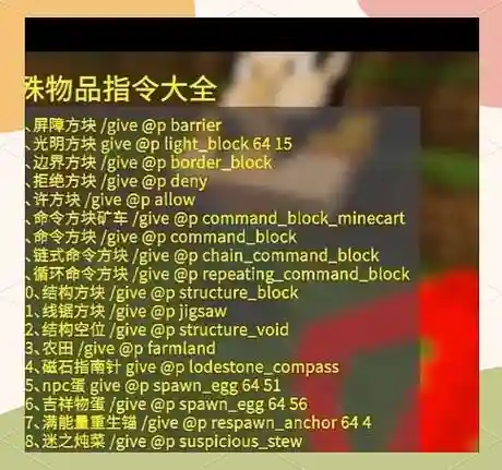我的世界召唤有武器怪物指令插图1