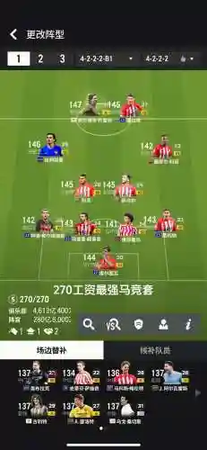 最强德比阵容搭配插图1