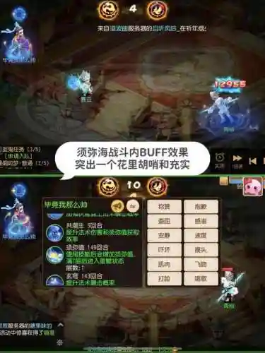 梦幻西游的逆鳞特效吗插图1
