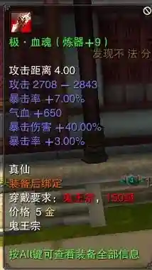诛仙3宝宝装备怎么_1插图1