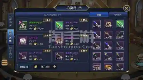 阿拉德之女大枪怎么选装备插图1