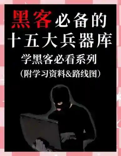 CIA黑客武器插图1