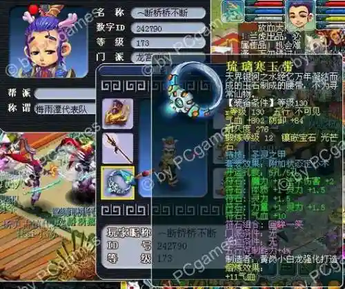 梦幻西游手游四海衣服_1插图1