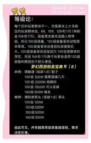 梦幻西游电脑版装备怎么交易插图1