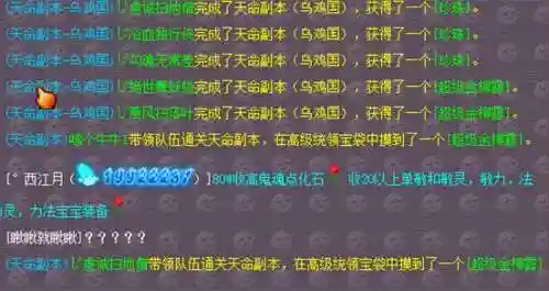 梦幻西游2018副本奖励_1插图1