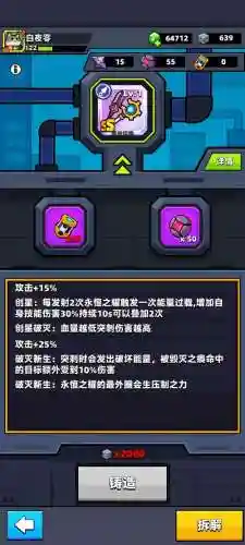 ss装备爆有时间段吗_1插图1
