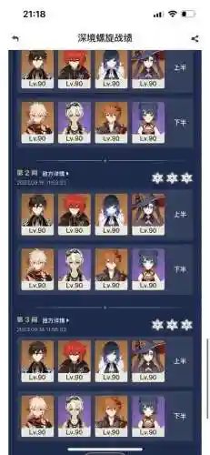 原神迪卢克1.6阵容搭配插图
