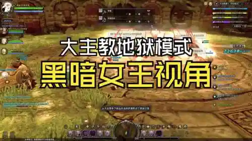 龙之谷大教主攻略_1插图