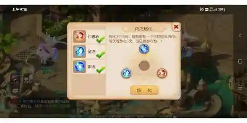 梦幻西游手游迷魂塔有个内丹不适合我插图1