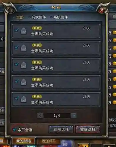 传奇永恒金币攻略插图
