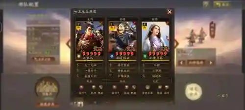 三国志关羽吕布的阵容搭配插图