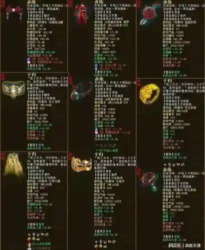 大话手游2转后装备_1插图1
