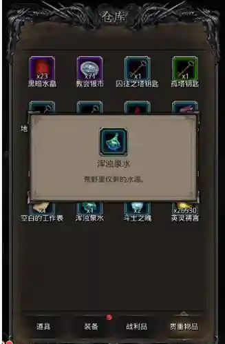 地下城堡2攻略湿地入口插图1