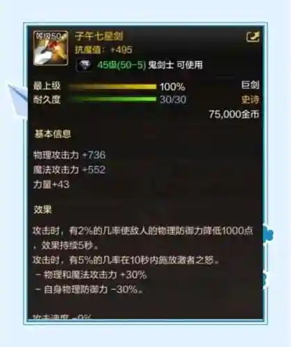 甲士129鬼武器插图