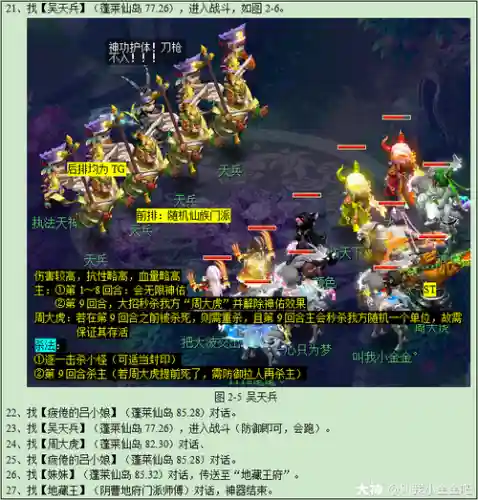 梦幻西游神器噬魂齿之争_1插图1
