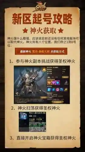 魔域手游哪里出装备_1插图1