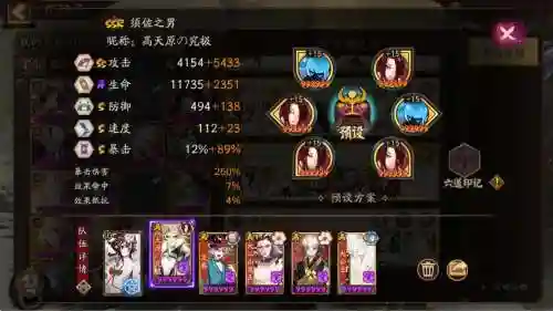 阴阳师里吞吞阵容怎么搭配插图