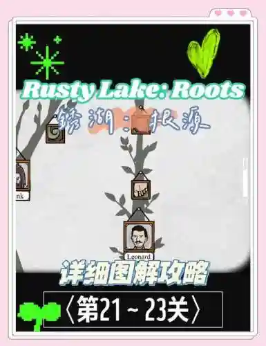 锈湖根源攻略thesearch插图1