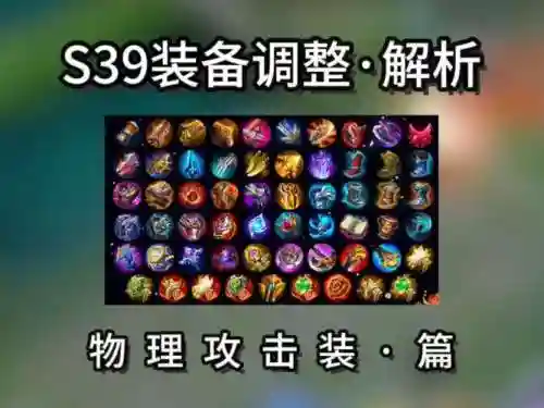 s3装备在哪换插图1