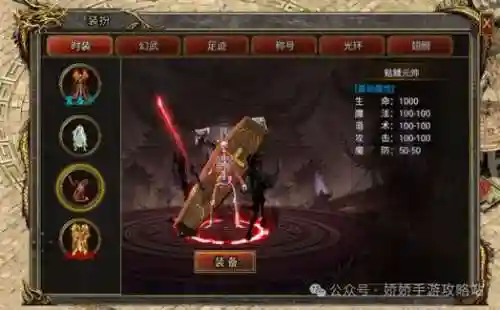 传奇时装武器怎么获得方法插图1