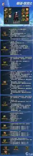 85驭剑士武器好插图1