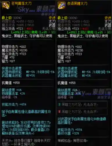 dnf普雷装备怎么转换_1插图1