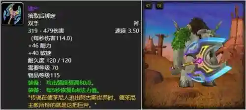 wow黄字武器插图