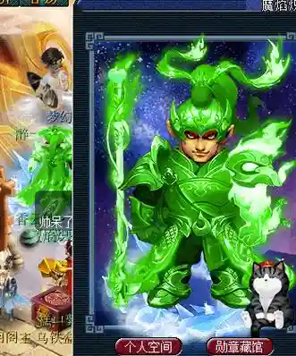 梦幻西游全身绿色插图