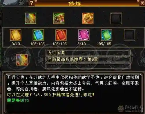 星宿武器打什么石头插图1