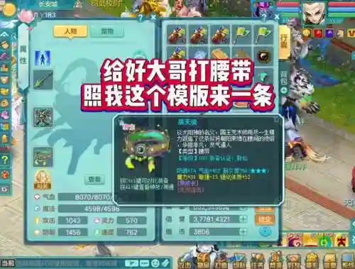 神武五技能碧波练法的_1插图1