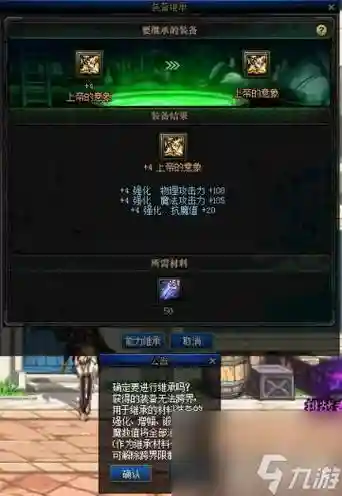 dnf刻印装备可以继承属性不插图