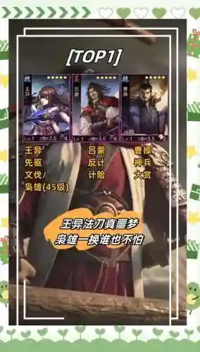 新手率土之滨搭配阵容_1插图1