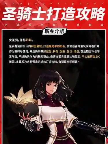 地下城与勇士奶妈安图攻略插图