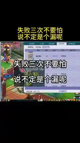 梦幻武器失败一次吗插图