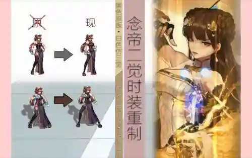 念帝上衣装备插图