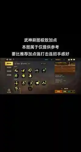 旭旭宝宝战法技能加点_1插图