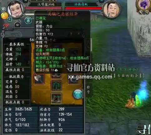 寻仙手游50级金色武器插图1