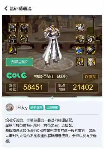 审判奶爸的武器选择插图1