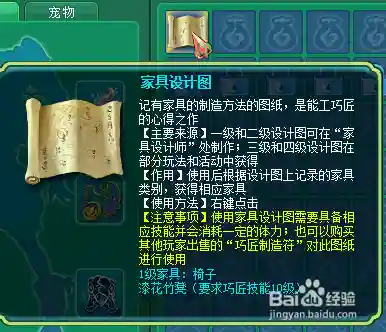 神武家具攻略_2插图