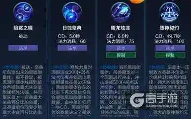 东皇技能被动伤害_1插图