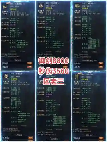 魔域装备属性是什么_1插图1