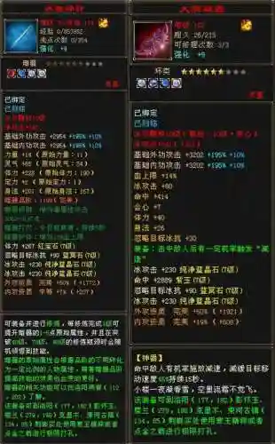 天龙八部手游49以下装备强化插图1