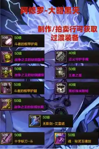 90版本阿修罗武器附魔_1插图