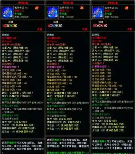天龙八部武魂技能强击_2插图1