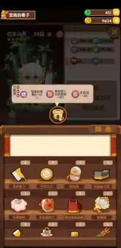 爆炒江湖佩戴厨具攻略_1插图1