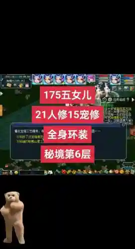 梦幻西游跑环怎么单杀环怪插图1